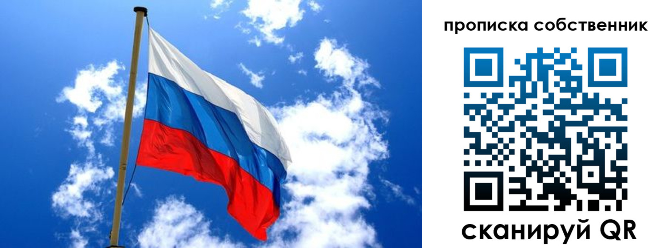 временная регистрация для школы в Пролетарске