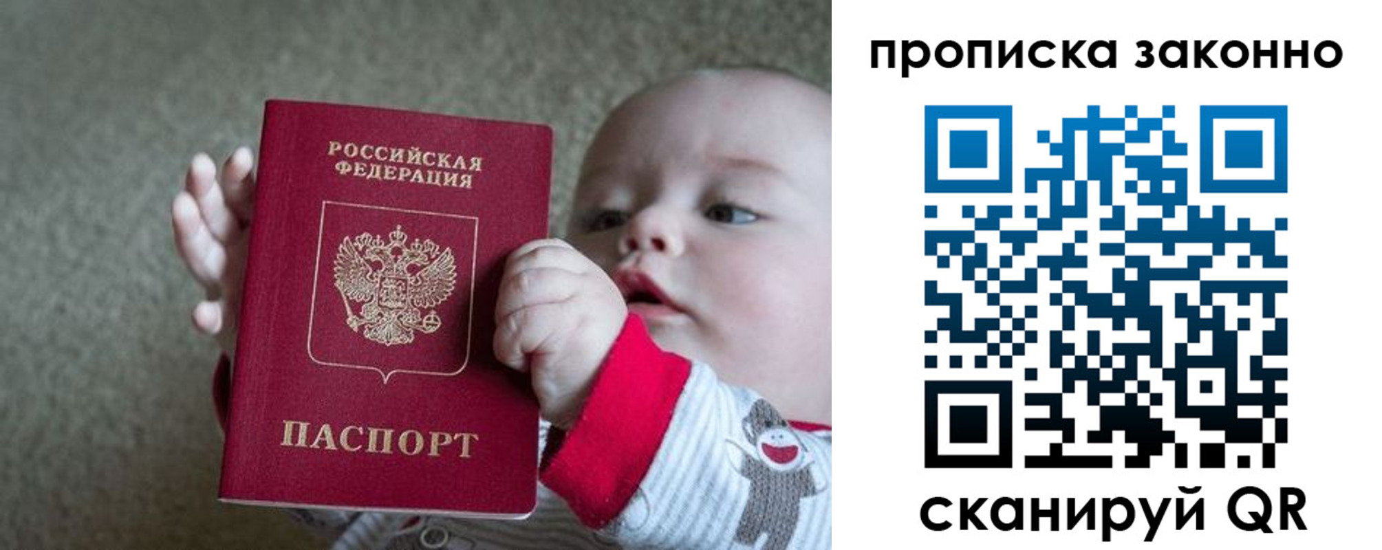 временная регистрация в Пролетарске
