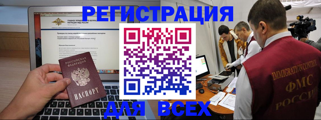 прописка регистрация в Пролетарске
