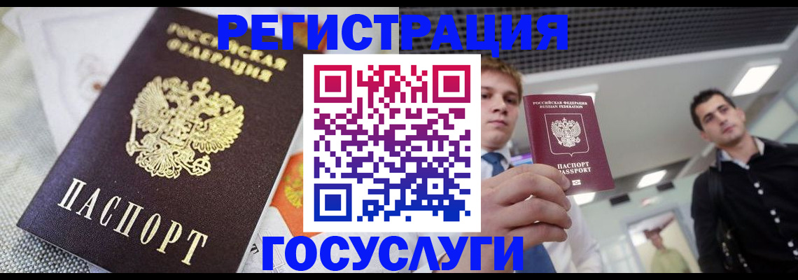 купить прописку в Пролетарске