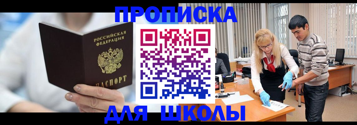 прописка гарантия в Пролетарске