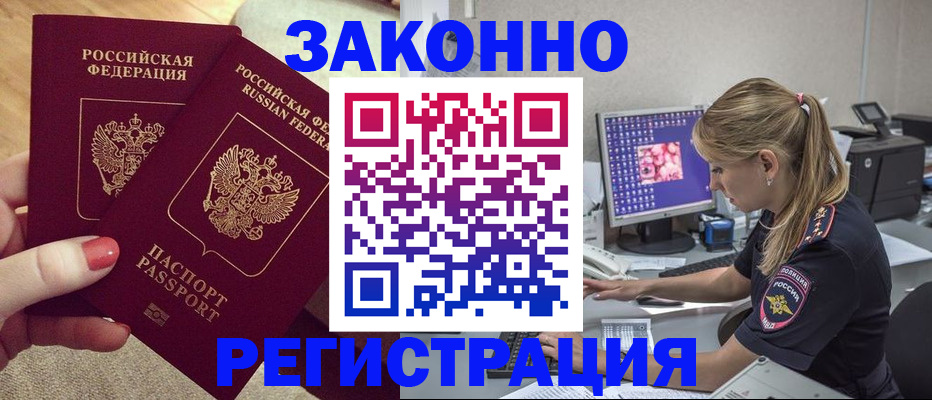 где прописаться в Пролетарске
