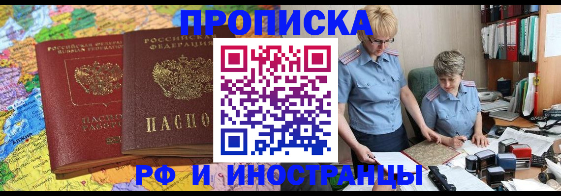 где прописаться в Пролетарске