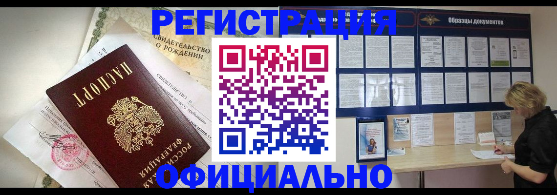 прописка гарантия в Пролетарске