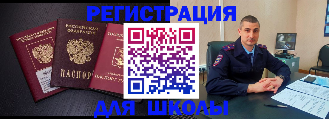 временная регистрация законно в Пролетарске